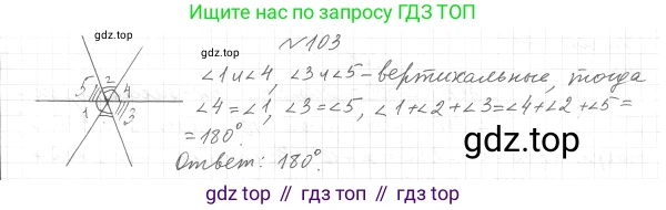ГДЗ Геометрия, 7 класс Учебник, авторы: Мерзляк Аркадий Григорьевич, Полонский Виталий Борисович, Якир Михаил Семёнович, издательство Просвещение, Москва, 2023, оранжевого цвета, страница 36, номер 113, Решение 4 (2023)
