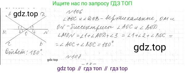 ГДЗ Геометрия, 7 класс Учебник, авторы: Мерзляк Аркадий Григорьевич, Полонский Виталий Борисович, Якир Михаил Семёнович, издательство Просвещение, Москва, 2023, оранжевого цвета, страница 36, номер 116, Решение 4 (2023)