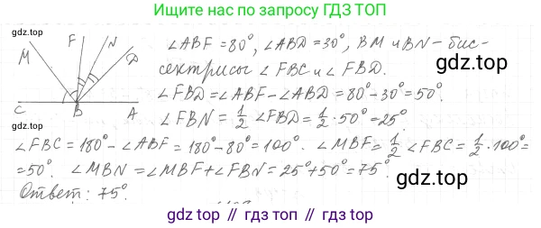 ГДЗ Геометрия, 7 класс Учебник, авторы: Мерзляк Аркадий Григорьевич, Полонский Виталий Борисович, Якир Михаил Семёнович, издательство Просвещение, Москва, 2023, оранжевого цвета, страница 36, номер 117, Решение 4 (2023)