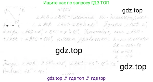 ГДЗ Геометрия, 7 класс Учебник, авторы: Мерзляк Аркадий Григорьевич, Полонский Виталий Борисович, Якир Михаил Семёнович, издательство Просвещение, Москва, 2023, оранжевого цвета, страница 36, номер 118, Решение 4 (2023)