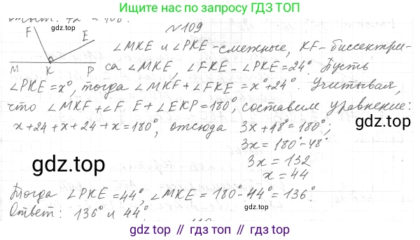 ГДЗ Геометрия, 7 класс Учебник, авторы: Мерзляк Аркадий Григорьевич, Полонский Виталий Борисович, Якир Михаил Семёнович, издательство Просвещение, Москва, 2023, оранжевого цвета, страница 36, номер 119, Решение 4 (2023)
