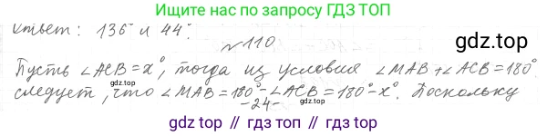 ГДЗ Геометрия, 7 класс Учебник, авторы: Мерзляк Аркадий Григорьевич, Полонский Виталий Борисович, Якир Михаил Семёнович, издательство Просвещение, Москва, 2023, оранжевого цвета, страница 36, номер 120, Решение 4 (2023)