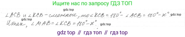 ГДЗ Геометрия, 7 класс Учебник, авторы: Мерзляк Аркадий Григорьевич, Полонский Виталий Борисович, Якир Михаил Семёнович, издательство Просвещение, Москва, 2023, оранжевого цвета, страница 36, номер 120, Решение 4 (2023) (продолжение 2)