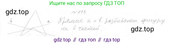 ГДЗ Геометрия, 7 класс Учебник, авторы: Мерзляк Аркадий Григорьевич, Полонский Виталий Борисович, Якир Михаил Семёнович, издательство Просвещение, Москва, 2023, оранжевого цвета, страница 37, номер 123, Решение 4 (2023)