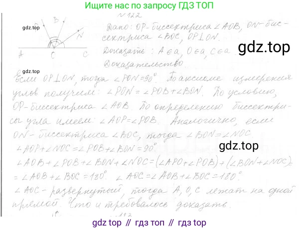 ГДЗ Геометрия, 7 класс Учебник, авторы: Мерзляк Аркадий Григорьевич, Полонский Виталий Борисович, Якир Михаил Семёнович, издательство Просвещение, Москва, 2023, оранжевого цвета, страница 41, номер 137, Решение 4 (2023)