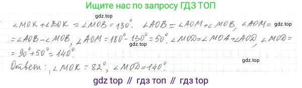 ГДЗ Геометрия, 7 класс Учебник, авторы: Мерзляк Аркадий Григорьевич, Полонский Виталий Борисович, Якир Михаил Семёнович, издательство Просвещение, Москва, 2023, оранжевого цвета, страница 41, номер 138, Решение 4 (2023) (продолжение 2)