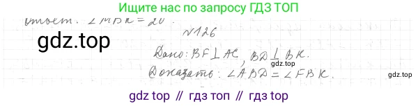 ГДЗ Геометрия, 7 класс Учебник, авторы: Мерзляк Аркадий Григорьевич, Полонский Виталий Борисович, Якир Михаил Семёнович, издательство Просвещение, Москва, 2023, оранжевого цвета, страница 41, номер 141, Решение 4 (2023)