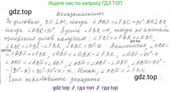 ГДЗ Геометрия, 7 класс Учебник, авторы: Мерзляк Аркадий Григорьевич, Полонский Виталий Борисович, Якир Михаил Семёнович, издательство Просвещение, Москва, 2023, оранжевого цвета, страница 41, номер 141, Решение 4 (2023) (продолжение 2)