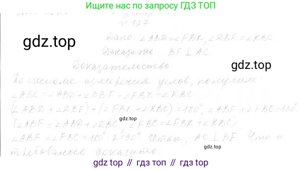 ГДЗ Геометрия, 7 класс Учебник, авторы: Мерзляк Аркадий Григорьевич, Полонский Виталий Борисович, Якир Михаил Семёнович, издательство Просвещение, Москва, 2023, оранжевого цвета, страница 41, номер 142, Решение 4 (2023)