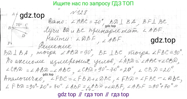ГДЗ Геометрия, 7 класс Учебник, авторы: Мерзляк Аркадий Григорьевич, Полонский Виталий Борисович, Якир Михаил Семёнович, издательство Просвещение, Москва, 2023, оранжевого цвета, страница 42, номер 143, Решение 4 (2023)