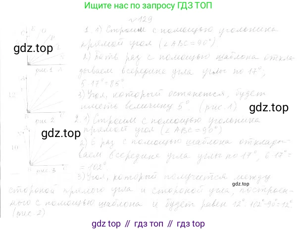 ГДЗ Геометрия, 7 класс Учебник, авторы: Мерзляк Аркадий Григорьевич, Полонский Виталий Борисович, Якир Михаил Семёнович, издательство Просвещение, Москва, 2023, оранжевого цвета, страница 42, номер 145, Решение 4 (2023)