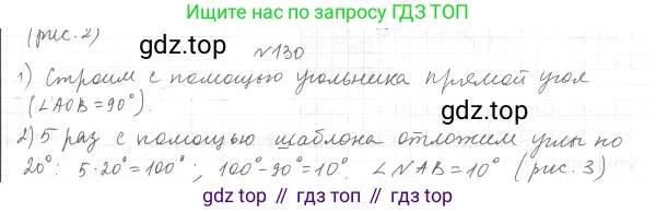 ГДЗ Геометрия, 7 класс Учебник, авторы: Мерзляк Аркадий Григорьевич, Полонский Виталий Борисович, Якир Михаил Семёнович, издательство Просвещение, Москва, 2023, оранжевого цвета, страница 42, номер 146, Решение 4 (2023)