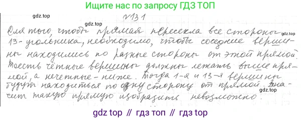 ГДЗ Геометрия, 7 класс Учебник, авторы: Мерзляк Аркадий Григорьевич, Полонский Виталий Борисович, Якир Михаил Семёнович, издательство Просвещение, Москва, 2023, оранжевого цвета, страница 42, номер 147, Решение 4 (2023)