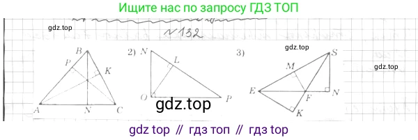 ГДЗ Геометрия, 7 класс Учебник, авторы: Мерзляк Аркадий Григорьевич, Полонский Виталий Борисович, Якир Михаил Семёнович, издательство Просвещение, Москва, 2023, оранжевого цвета, страница 56, номер 148, Решение 4 (2023)