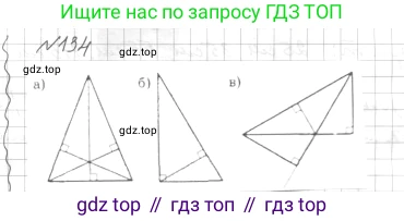 ГДЗ Геометрия, 7 класс Учебник, авторы: Мерзляк Аркадий Григорьевич, Полонский Виталий Борисович, Якир Михаил Семёнович, издательство Просвещение, Москва, 2023, оранжевого цвета, страница 56, номер 150, Решение 4 (2023)