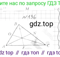 ГДЗ Геометрия, 7 класс Учебник, авторы: Мерзляк Аркадий Григорьевич, Полонский Виталий Борисович, Якир Михаил Семёнович, издательство Просвещение, Москва, 2023, оранжевого цвета, страница 57, номер 152, Решение 4 (2023)