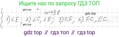 ГДЗ Геометрия, 7 класс Учебник, авторы: Мерзляк Аркадий Григорьевич, Полонский Виталий Борисович, Якир Михаил Семёнович, издательство Просвещение, Москва, 2023, оранжевого цвета, страница 57, номер 154, Решение 4 (2023)