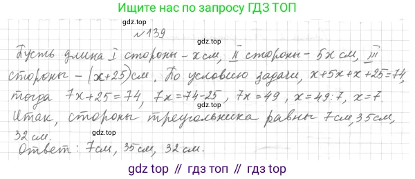 ГДЗ Геометрия, 7 класс Учебник, авторы: Мерзляк Аркадий Григорьевич, Полонский Виталий Борисович, Якир Михаил Семёнович, издательство Просвещение, Москва, 2023, оранжевого цвета, страница 57, номер 155, Решение 4 (2023)