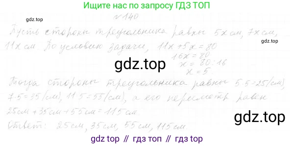 ГДЗ Геометрия, 7 класс Учебник, авторы: Мерзляк Аркадий Григорьевич, Полонский Виталий Борисович, Якир Михаил Семёнович, издательство Просвещение, Москва, 2023, оранжевого цвета, страница 57, номер 156, Решение 4 (2023)