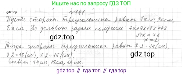 ГДЗ Геометрия, 7 класс Учебник, авторы: Мерзляк Аркадий Григорьевич, Полонский Виталий Борисович, Якир Михаил Семёнович, издательство Просвещение, Москва, 2023, оранжевого цвета, страница 57, номер 157, Решение 4 (2023)