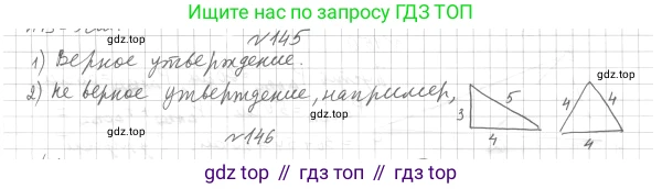 ГДЗ Геометрия, 7 класс Учебник, авторы: Мерзляк Аркадий Григорьевич, Полонский Виталий Борисович, Якир Михаил Семёнович, издательство Просвещение, Москва, 2023, оранжевого цвета, страница 57, номер 161, Решение 4 (2023)