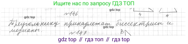 ГДЗ Геометрия, 7 класс Учебник, авторы: Мерзляк Аркадий Григорьевич, Полонский Виталий Борисович, Якир Михаил Семёнович, издательство Просвещение, Москва, 2023, оранжевого цвета, страница 58, номер 166, Решение 4 (2023)