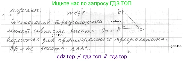 ГДЗ Геометрия, 7 класс Учебник, авторы: Мерзляк Аркадий Григорьевич, Полонский Виталий Борисович, Якир Михаил Семёнович, издательство Просвещение, Москва, 2023, оранжевого цвета, страница 58, номер 167, Решение 4 (2023)