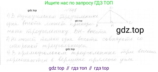 ГДЗ Геометрия, 7 класс Учебник, авторы: Мерзляк Аркадий Григорьевич, Полонский Виталий Борисович, Якир Михаил Семёнович, издательство Просвещение, Москва, 2023, оранжевого цвета, страница 58, номер 168, Решение 4 (2023)