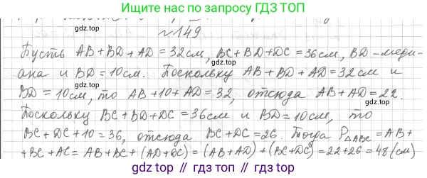 ГДЗ Геометрия, 7 класс Учебник, авторы: Мерзляк Аркадий Григорьевич, Полонский Виталий Борисович, Якир Михаил Семёнович, издательство Просвещение, Москва, 2023, оранжевого цвета, страница 58, номер 169, Решение 4 (2023)