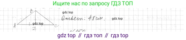 ГДЗ Геометрия, 7 класс Учебник, авторы: Мерзляк Аркадий Григорьевич, Полонский Виталий Борисович, Якир Михаил Семёнович, издательство Просвещение, Москва, 2023, оранжевого цвета, страница 58, номер 169, Решение 4 (2023) (продолжение 2)