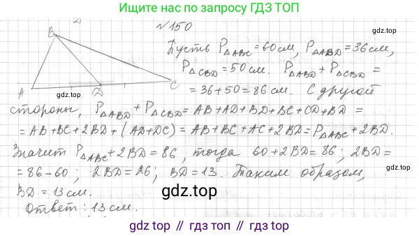 ГДЗ Геометрия, 7 класс Учебник, авторы: Мерзляк Аркадий Григорьевич, Полонский Виталий Борисович, Якир Михаил Семёнович, издательство Просвещение, Москва, 2023, оранжевого цвета, страница 58, номер 170, Решение 4 (2023)