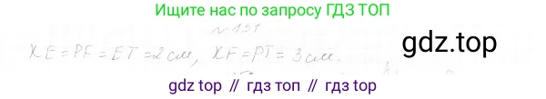 ГДЗ Геометрия, 7 класс Учебник, авторы: Мерзляк Аркадий Григорьевич, Полонский Виталий Борисович, Якир Михаил Семёнович, издательство Просвещение, Москва, 2023, оранжевого цвета, страница 59, номер 171, Решение 4 (2023)