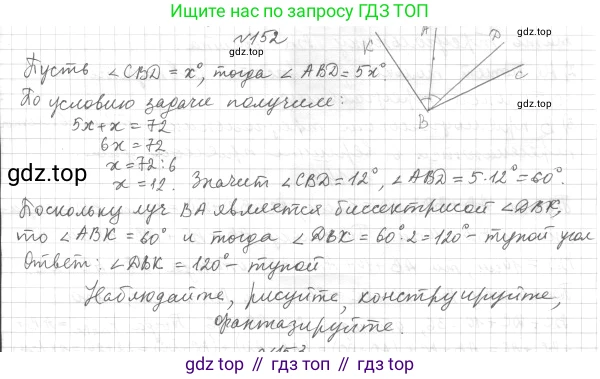 ГДЗ Геометрия, 7 класс Учебник, авторы: Мерзляк Аркадий Григорьевич, Полонский Виталий Борисович, Якир Михаил Семёнович, издательство Просвещение, Москва, 2023, оранжевого цвета, страница 59, номер 172, Решение 4 (2023)