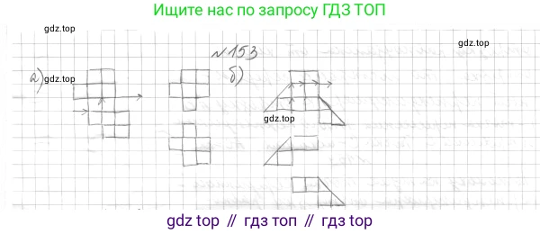 ГДЗ Геометрия, 7 класс Учебник, авторы: Мерзляк Аркадий Григорьевич, Полонский Виталий Борисович, Якир Михаил Семёнович, издательство Просвещение, Москва, 2023, оранжевого цвета, страница 59, номер 173, Решение 4 (2023)