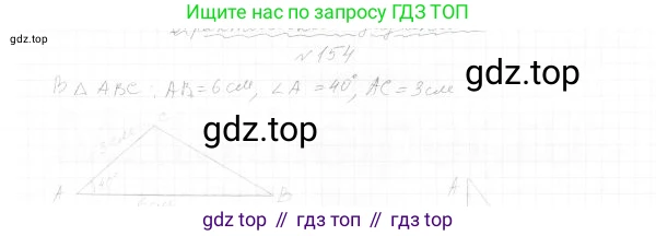 ГДЗ Геометрия, 7 класс Учебник, авторы: Мерзляк Аркадий Григорьевич, Полонский Виталий Борисович, Якир Михаил Семёнович, издательство Просвещение, Москва, 2023, оранжевого цвета, страница 62, номер 174, Решение 4 (2023)