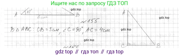 ГДЗ Геометрия, 7 класс Учебник, авторы: Мерзляк Аркадий Григорьевич, Полонский Виталий Борисович, Якир Михаил Семёнович, издательство Просвещение, Москва, 2023, оранжевого цвета, страница 62, номер 175, Решение 4 (2023)