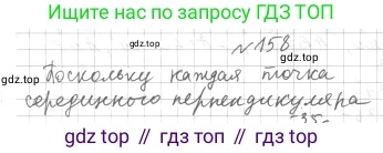 ГДЗ Геометрия, 7 класс Учебник, авторы: Мерзляк Аркадий Григорьевич, Полонский Виталий Борисович, Якир Михаил Семёнович, издательство Просвещение, Москва, 2023, оранжевого цвета, страница 62, номер 178, Решение 4 (2023)