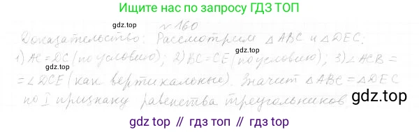 ГДЗ Геометрия, 7 класс Учебник, авторы: Мерзляк Аркадий Григорьевич, Полонский Виталий Борисович, Якир Михаил Семёнович, издательство Просвещение, Москва, 2023, оранжевого цвета, страница 63, номер 181, Решение 4 (2023)