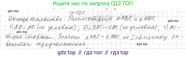 ГДЗ Геометрия, 7 класс Учебник, авторы: Мерзляк Аркадий Григорьевич, Полонский Виталий Борисович, Якир Михаил Семёнович, издательство Просвещение, Москва, 2023, оранжевого цвета, страница 63, номер 182, Решение 4 (2023)