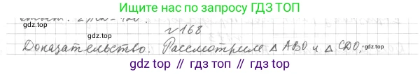 ГДЗ Геометрия, 7 класс Учебник, авторы: Мерзляк Аркадий Григорьевич, Полонский Виталий Борисович, Якир Михаил Семёнович, издательство Просвещение, Москва, 2023, оранжевого цвета, страница 64, номер 188, Решение 4 (2023)