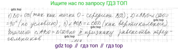 ГДЗ Геометрия, 7 класс Учебник, авторы: Мерзляк Аркадий Григорьевич, Полонский Виталий Борисович, Якир Михаил Семёнович, издательство Просвещение, Москва, 2023, оранжевого цвета, страница 64, номер 188, Решение 4 (2023) (продолжение 2)