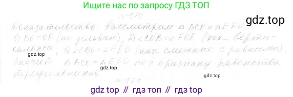 ГДЗ Геометрия, 7 класс Учебник, авторы: Мерзляк Аркадий Григорьевич, Полонский Виталий Борисович, Якир Михаил Семёнович, издательство Просвещение, Москва, 2023, оранжевого цвета, страница 65, номер 192, Решение 4 (2023)