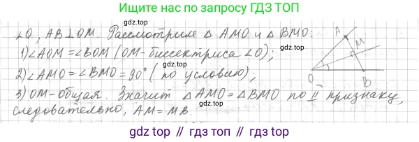 ГДЗ Геометрия, 7 класс Учебник, авторы: Мерзляк Аркадий Григорьевич, Полонский Виталий Борисович, Якир Михаил Семёнович, издательство Просвещение, Москва, 2023, оранжевого цвета, страница 65, номер 197, Решение 4 (2023) (продолжение 2)