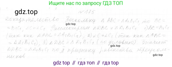 ГДЗ Геометрия, 7 класс Учебник, авторы: Мерзляк Аркадий Григорьевич, Полонский Виталий Борисович, Якир Михаил Семёнович, издательство Просвещение, Москва, 2023, оранжевого цвета, страница 65, номер 198, Решение 4 (2023)