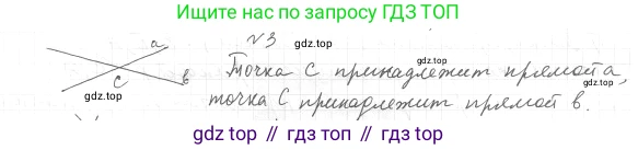 ГДЗ Геометрия, 7 класс Учебник, авторы: Мерзляк Аркадий Григорьевич, Полонский Виталий Борисович, Якир Михаил Семёнович, издательство Просвещение, Москва, 2023, оранжевого цвета, страница 11, номер 2, Решение 4 (2023)