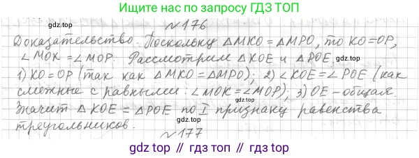 ГДЗ Геометрия, 7 класс Учебник, авторы: Мерзляк Аркадий Григорьевич, Полонский Виталий Борисович, Якир Михаил Семёнович, издательство Просвещение, Москва, 2023, оранжевого цвета, страница 66, номер 201, Решение 4 (2023)