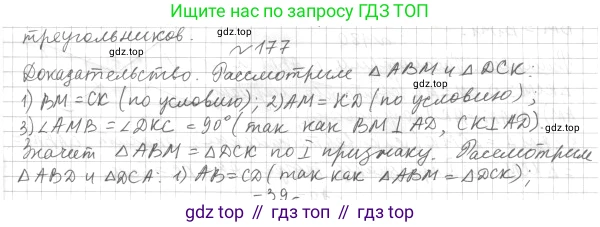 ГДЗ Геометрия, 7 класс Учебник, авторы: Мерзляк Аркадий Григорьевич, Полонский Виталий Борисович, Якир Михаил Семёнович, издательство Просвещение, Москва, 2023, оранжевого цвета, страница 66, номер 202, Решение 4 (2023)
