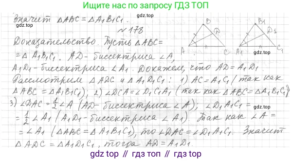 ГДЗ Геометрия, 7 класс Учебник, авторы: Мерзляк Аркадий Григорьевич, Полонский Виталий Борисович, Якир Михаил Семёнович, издательство Просвещение, Москва, 2023, оранжевого цвета, страница 66, номер 204, Решение 4 (2023)