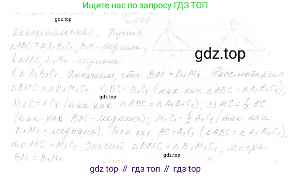 ГДЗ Геометрия, 7 класс Учебник, авторы: Мерзляк Аркадий Григорьевич, Полонский Виталий Борисович, Якир Михаил Семёнович, издательство Просвещение, Москва, 2023, оранжевого цвета, страница 66, номер 205, Решение 4 (2023)