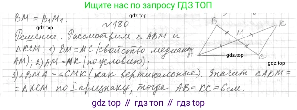 ГДЗ Геометрия, 7 класс Учебник, авторы: Мерзляк Аркадий Григорьевич, Полонский Виталий Борисович, Якир Михаил Семёнович, издательство Просвещение, Москва, 2023, оранжевого цвета, страница 66, номер 206, Решение 4 (2023)
